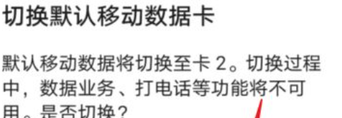 华为手机怎么换卡