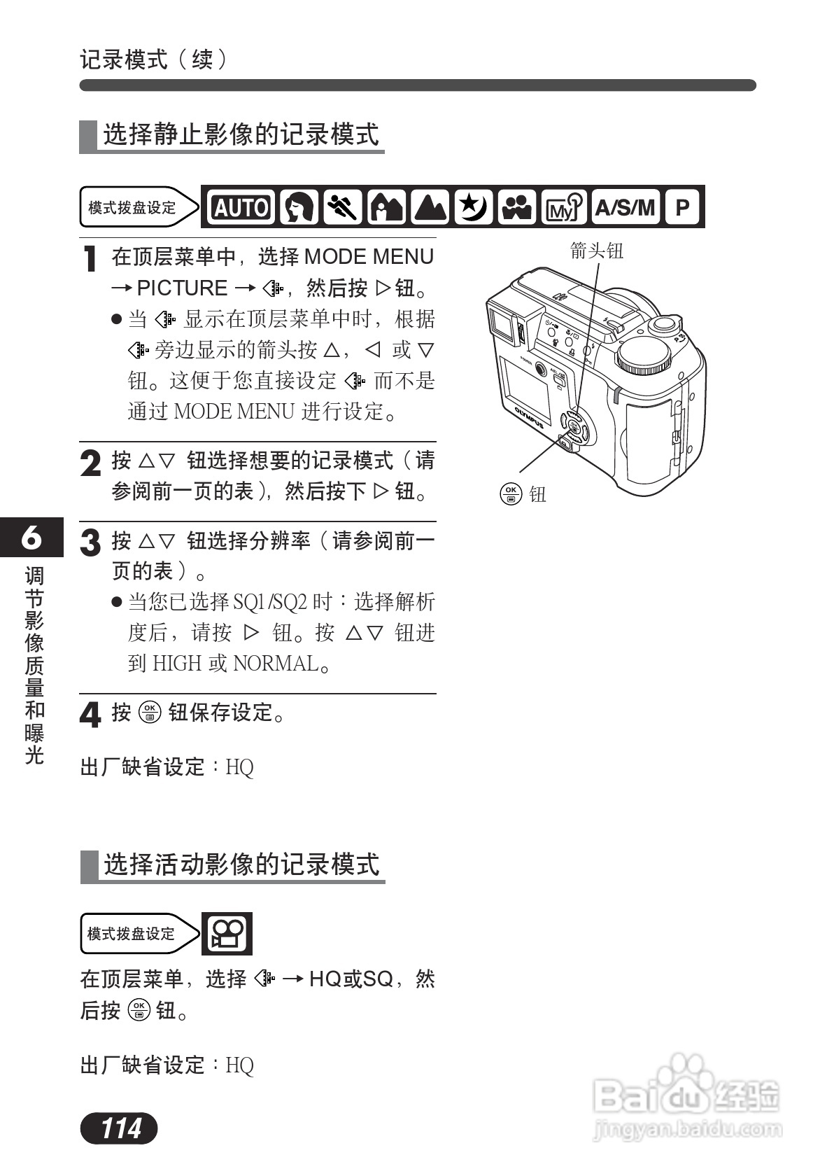OLYMPUS数码照相机C-730使用说明书:[12]