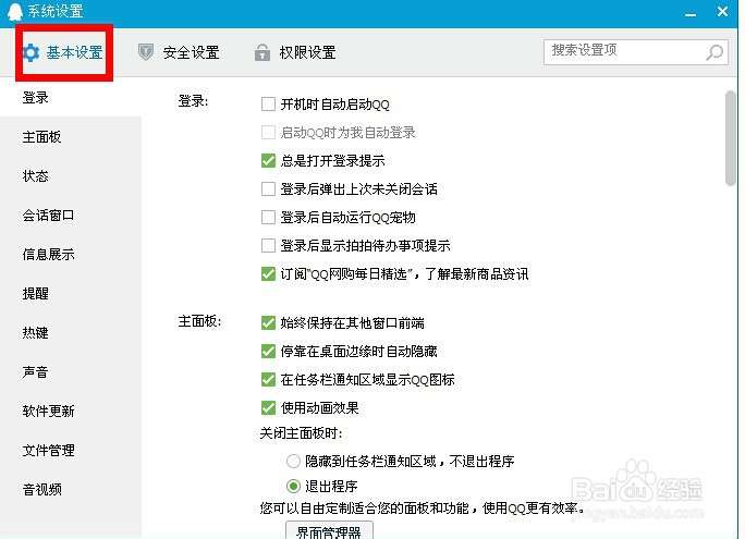 qq收藏的表情在哪里,QQ收藏的表情在哪个文件夹