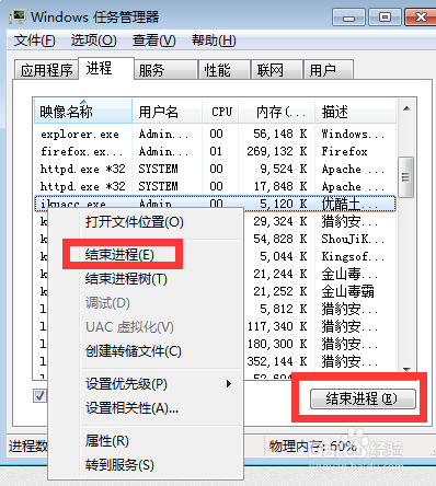 w7系统n卡控制面板打不开怎么办