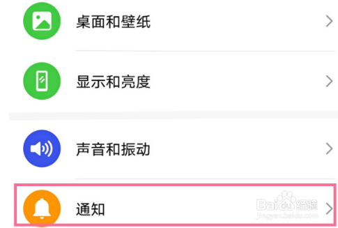 荣耀50pro通知亮屏如何设置