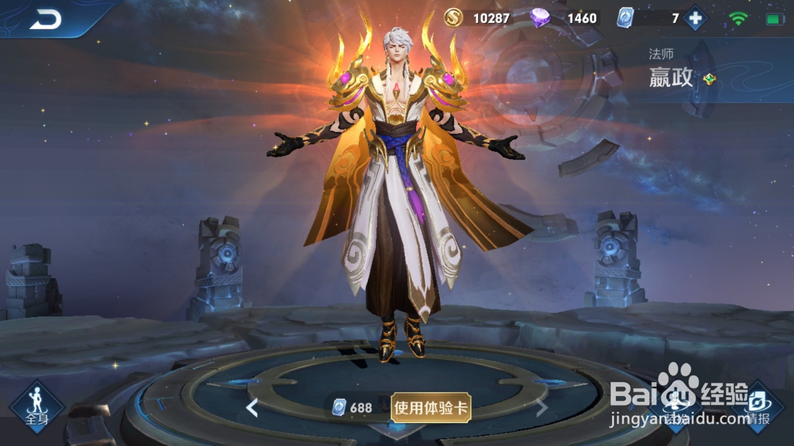 王者荣耀s20赛季中路法师排行