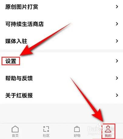 红板报有人回复我如何设置提醒