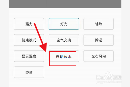 自动洗衣机怎么自己放水