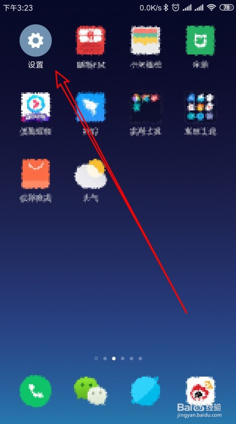 Miui12如何清除全局搜索的浏览历史及缓存