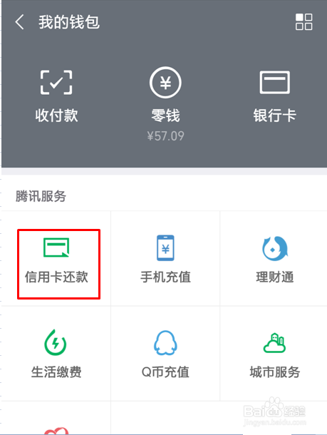 农行信用卡如何还款