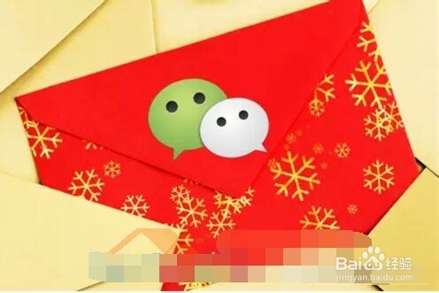 发出的微信红包如何收回呢？