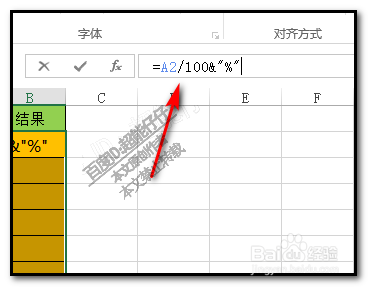 excel如何算一列数据的百分数/百分比?