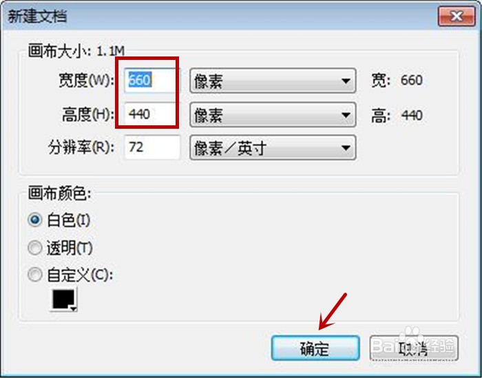 在Fireworks软件中如何使用矢量路径工具