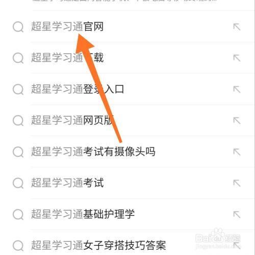 超星学习通电脑