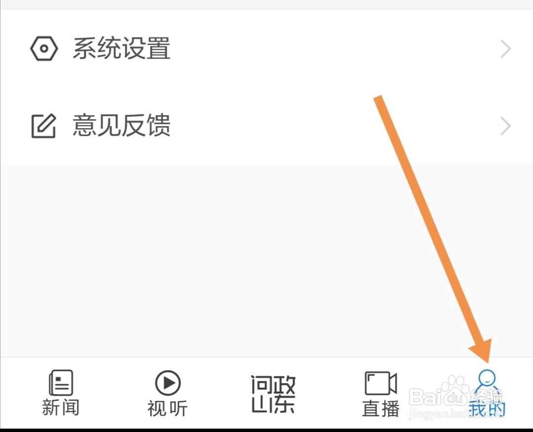 闪电新闻APP如何查找正文字号