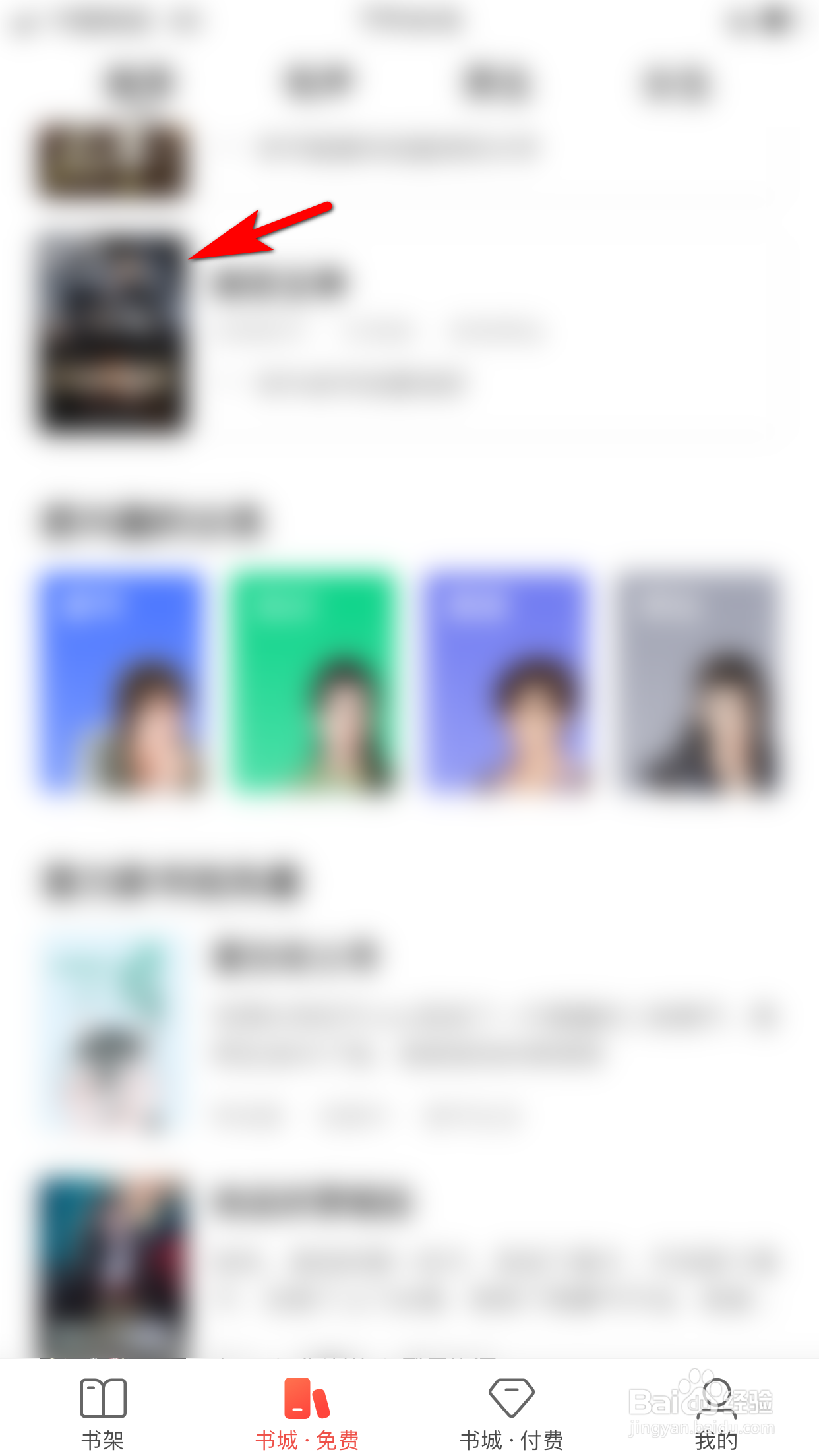 搜狗阅读怎么查看书籍的目录