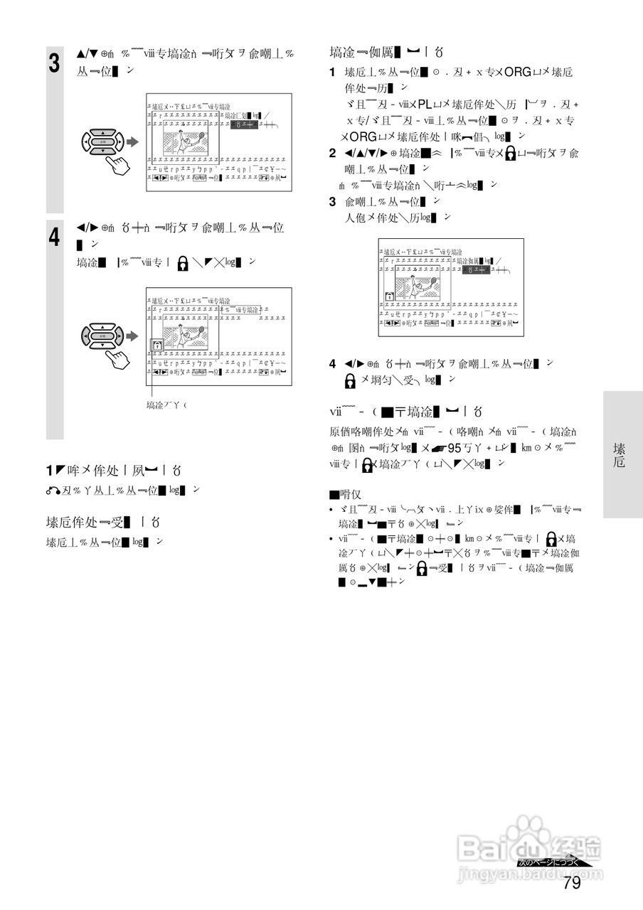 SONY RDR-A21DVD录像机使用说明书:[8]