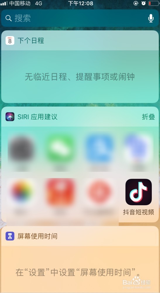 抖音怎么创建群聊