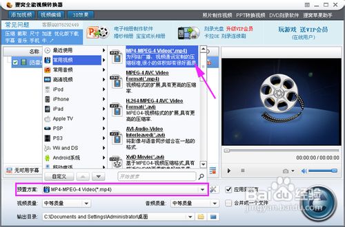 怎么把xv转换成mp4？