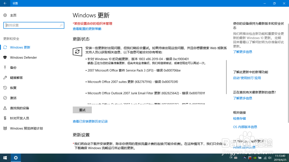 电脑windows文件过期了如何检查更新windows文件