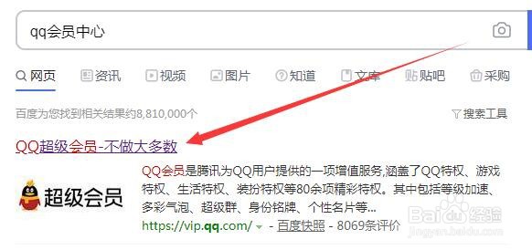 <b>qq成长加速卡在哪里使用</b>