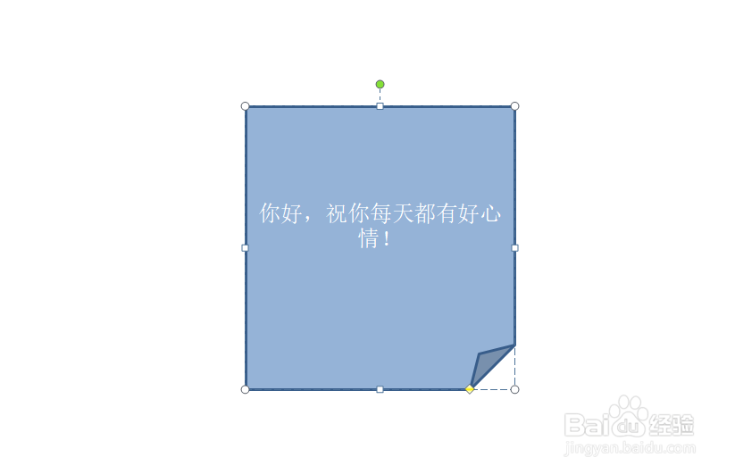 PPT怎么插入形状图案及输入文字