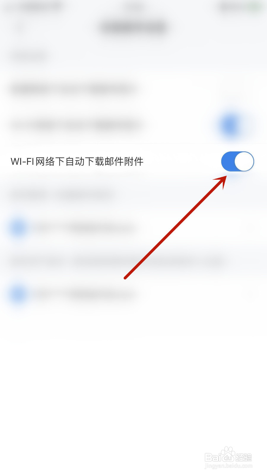 Airmail怎么关闭Wi-Fi网络下自动下载邮件附件