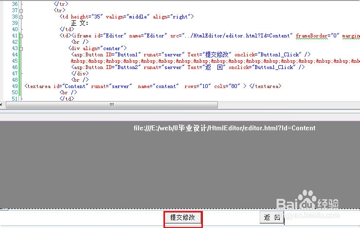 计算机专业毕业设计：[55]编辑功能5