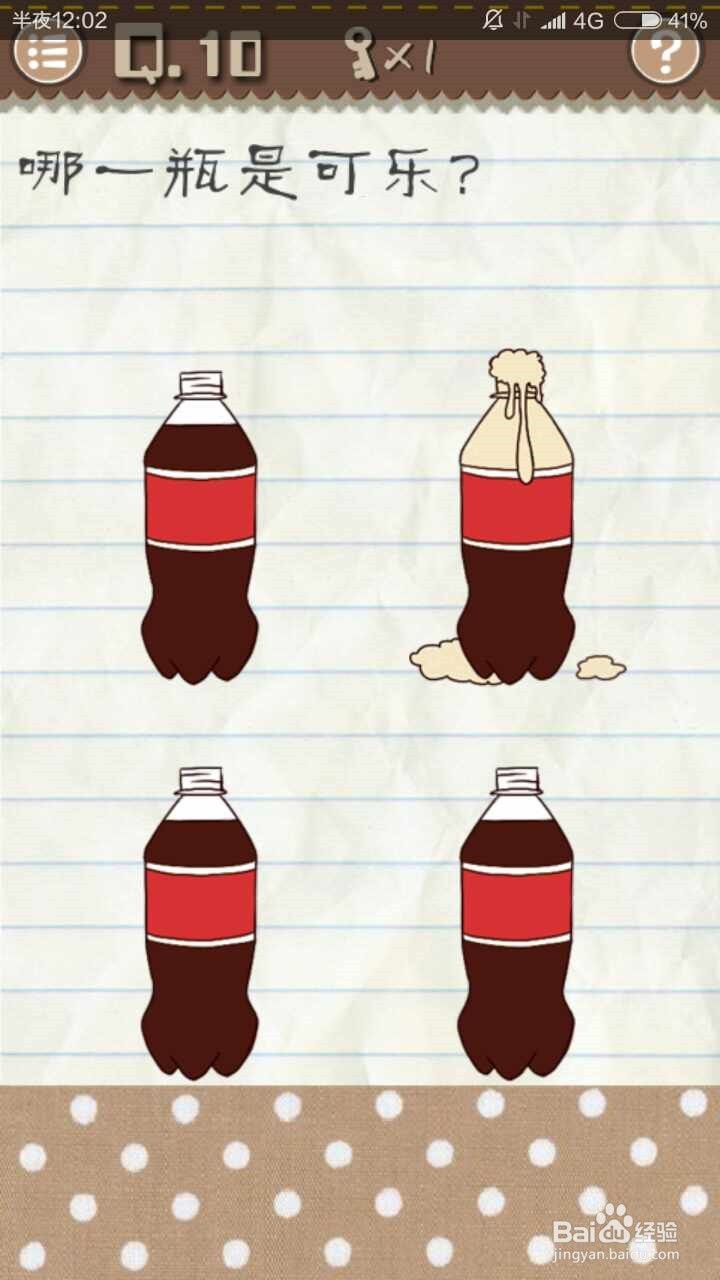 最囧游戏2通关攻略1~10