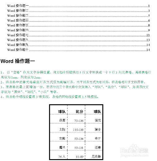 会考信息技术怎么操作