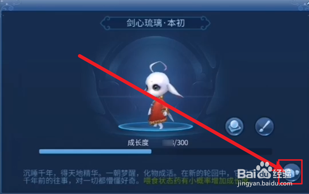 剑心琉璃培养攻略