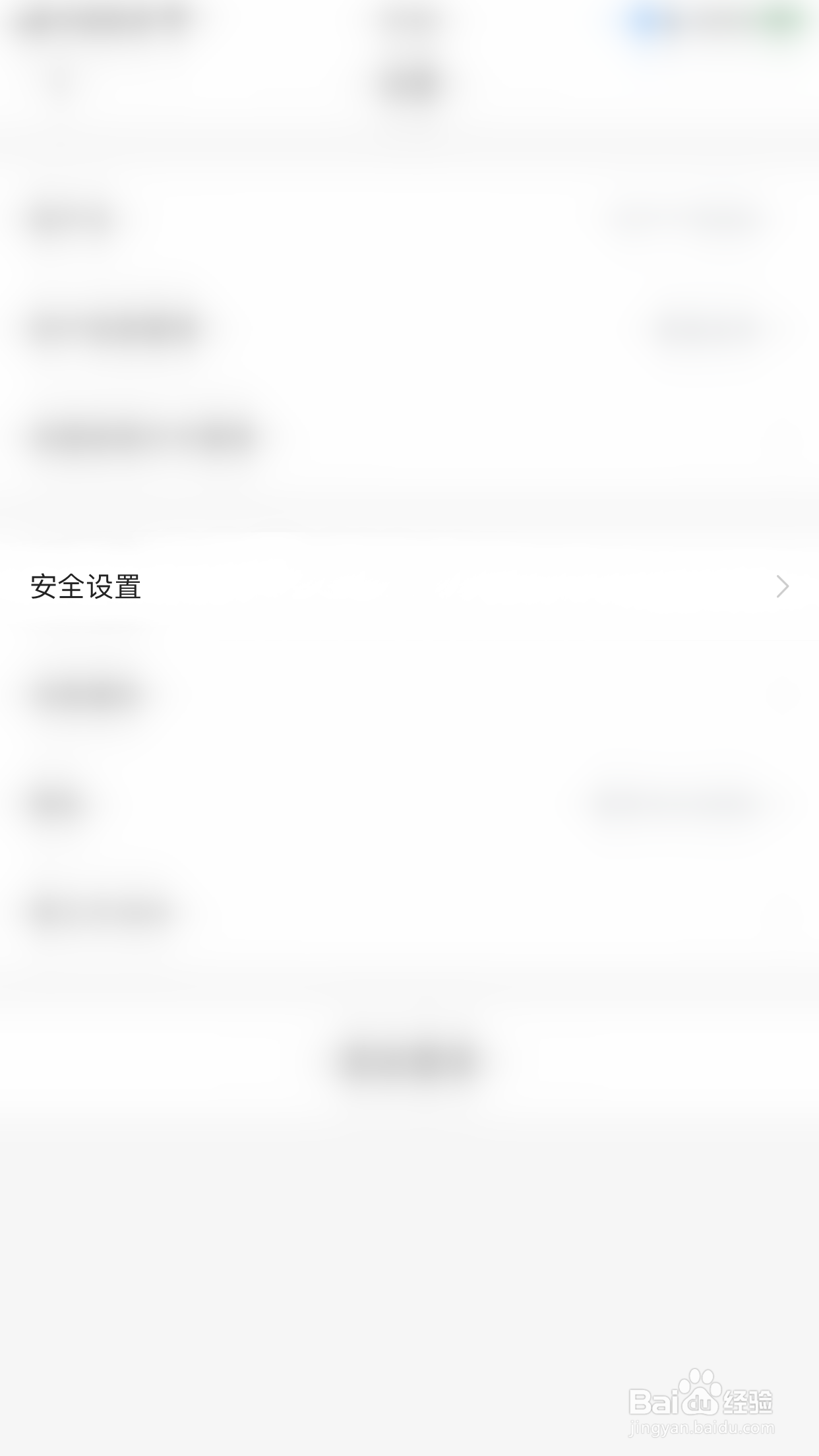怎么启用宜人优选指纹