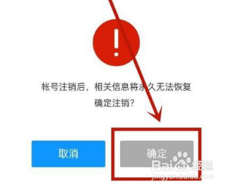 迅雷怎么注销账号?