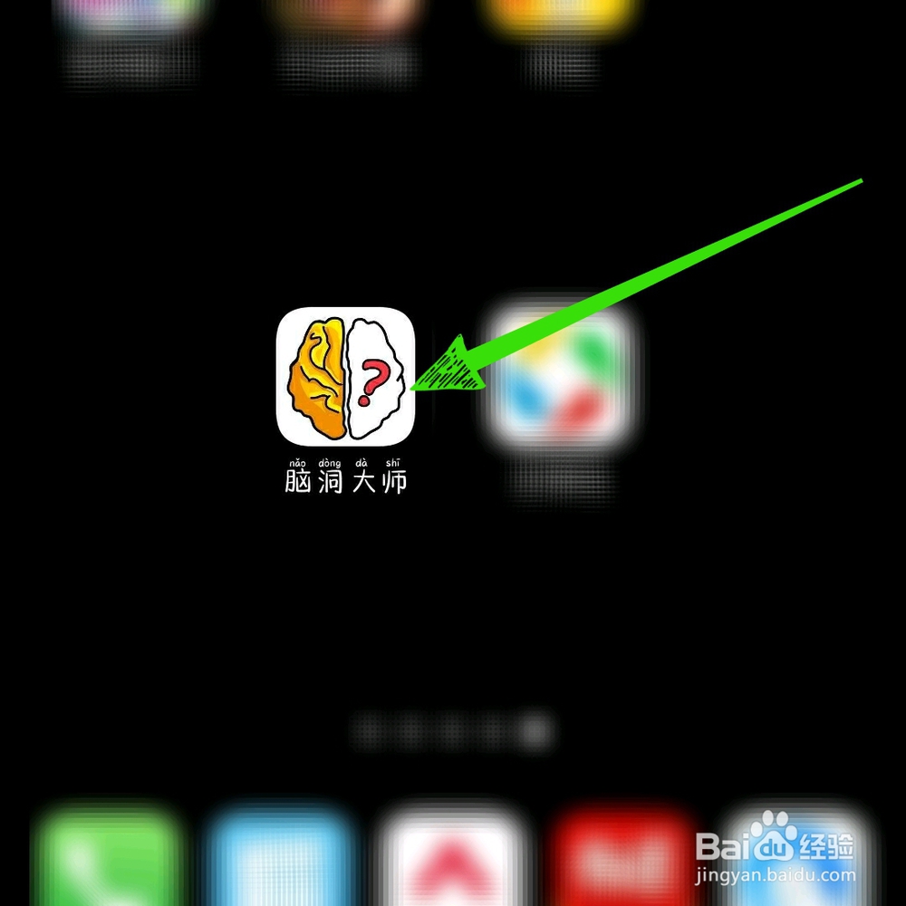 脑洞大师15关找到最深的颜色，怎么过关？