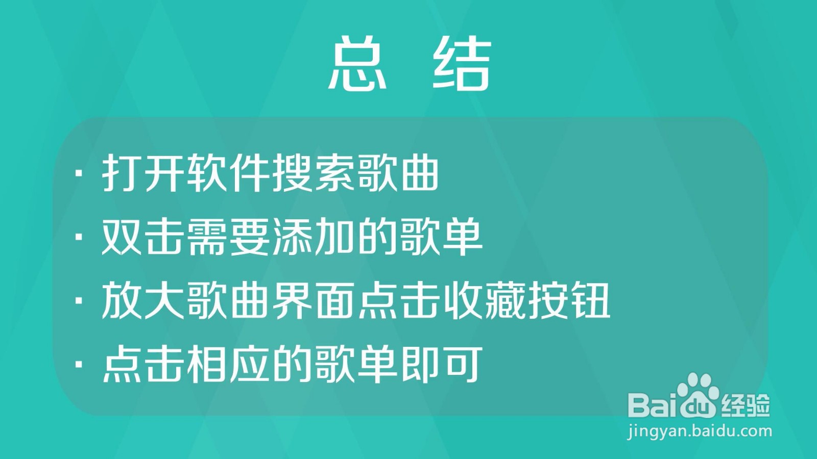 电脑版网易云怎么添加歌曲