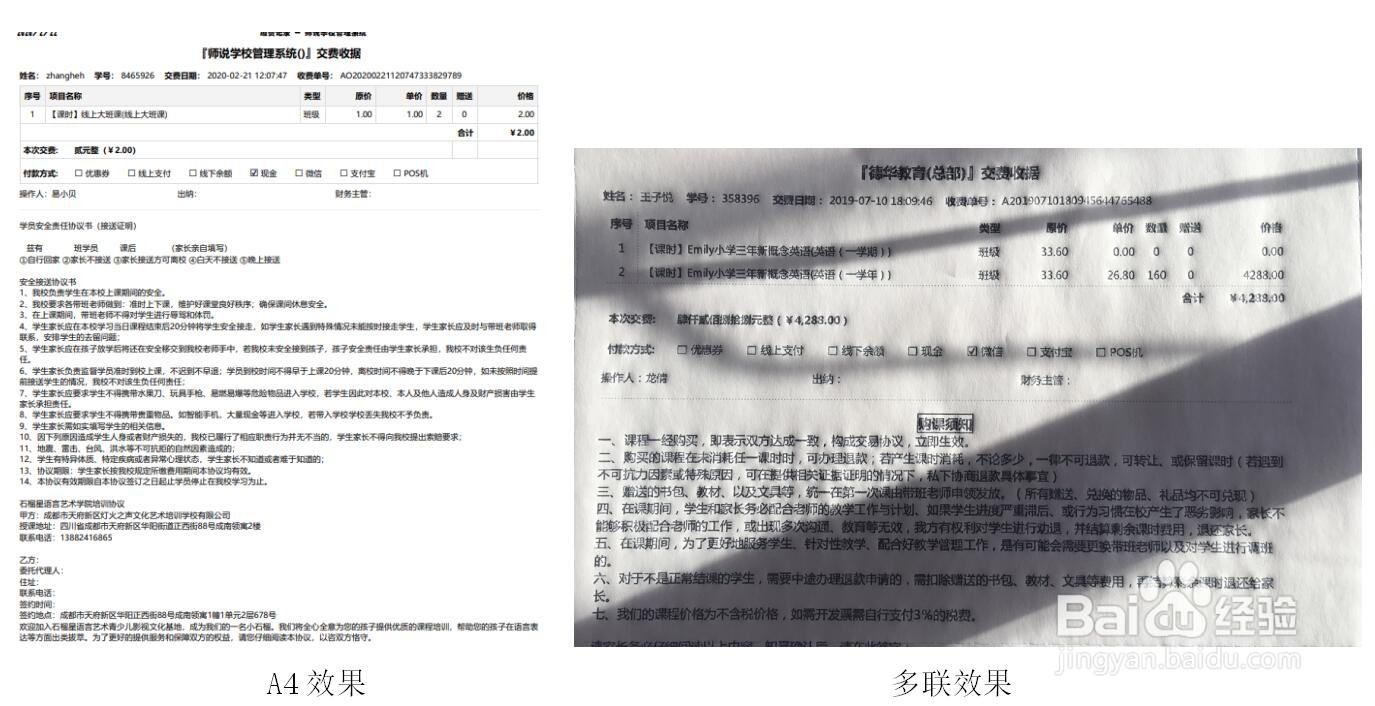 师说学校管理系统VIP班创建流程