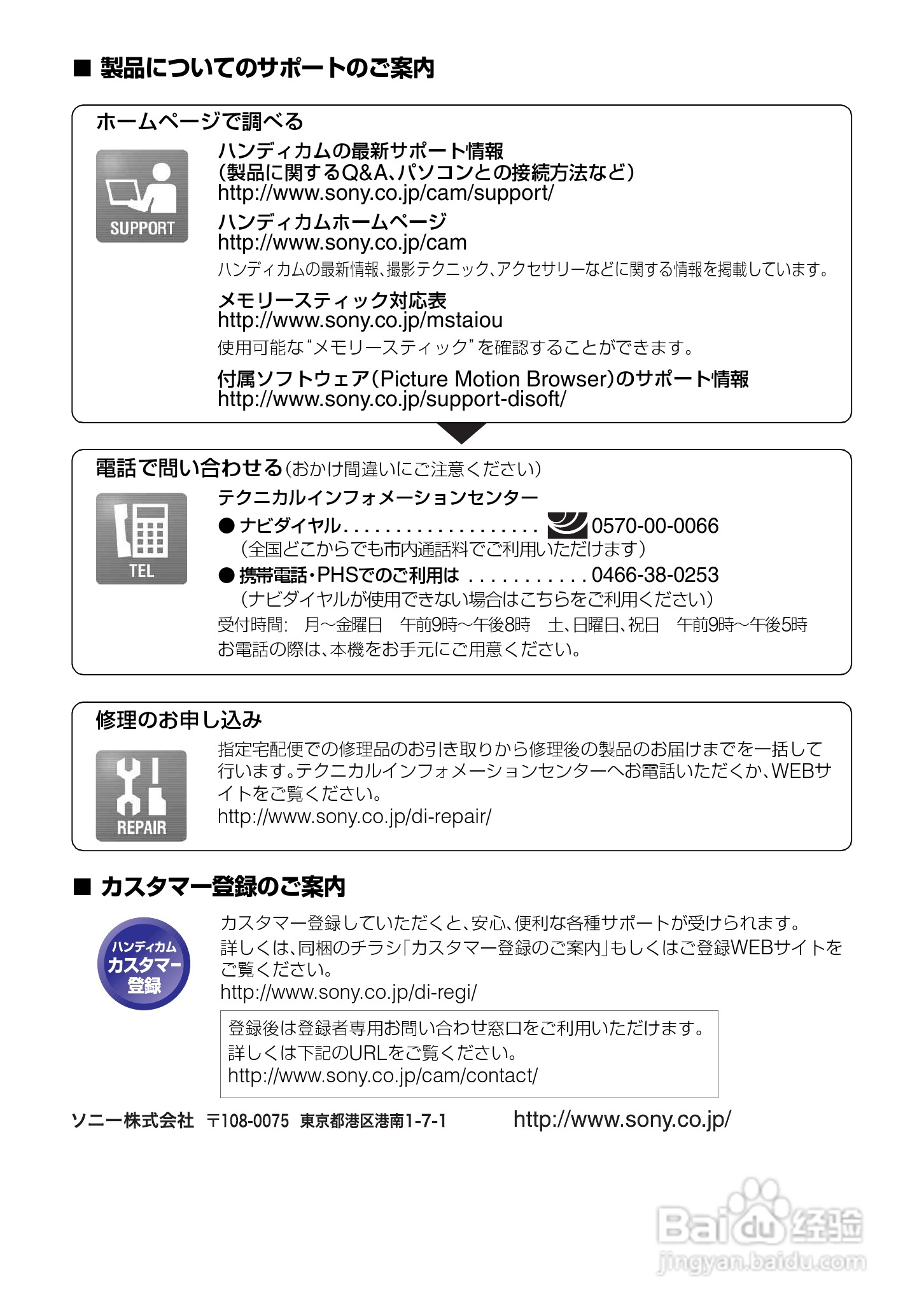 SONY HDR-SR7/SR8硬盘DV说明书:[11]