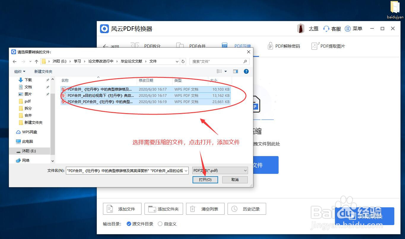 pdf怎么压缩文件大小？