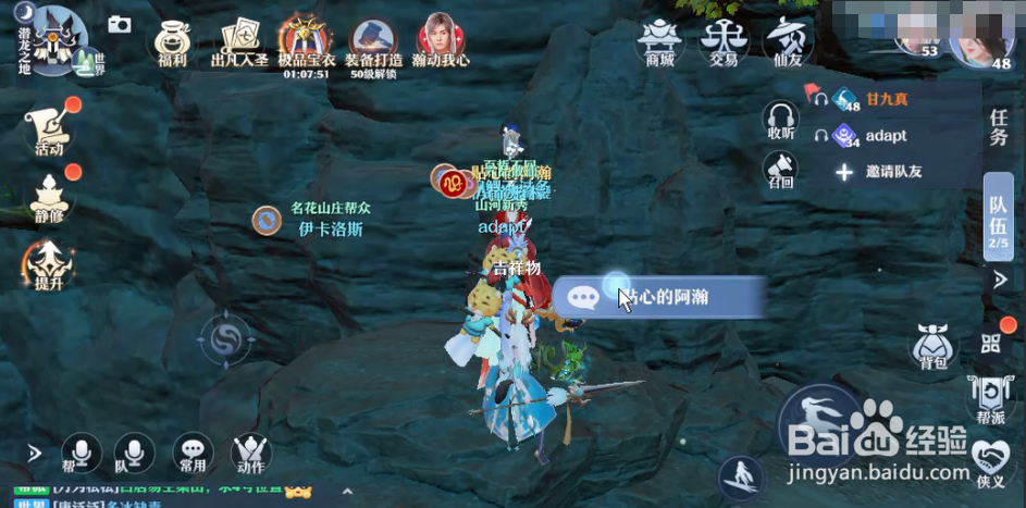 梦幻新诛仙手游流波山探灵全攻略