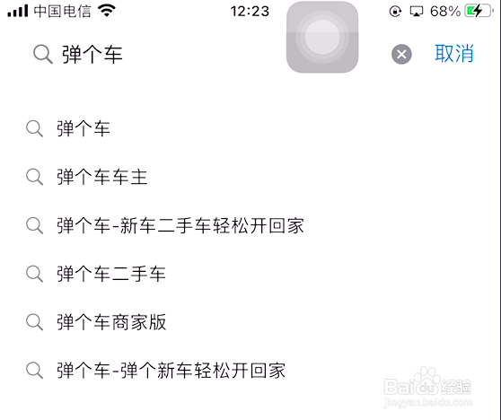 弹个车怎么消失了