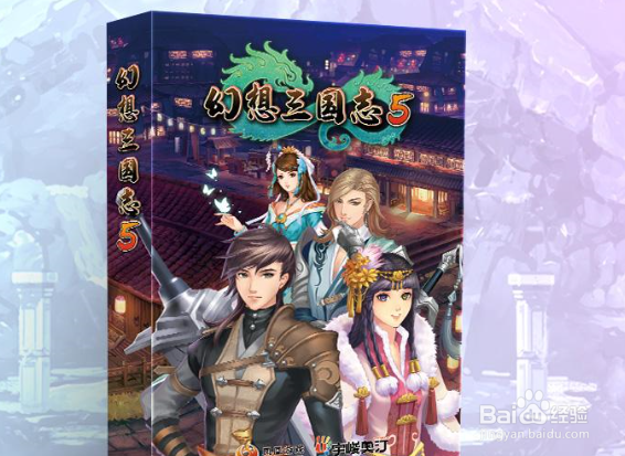 幻想三国志小心得