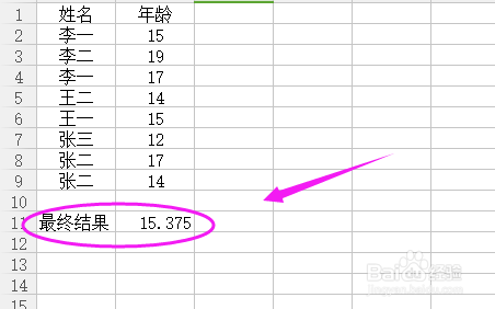 Excel去除最大值和最低值求平均值方法?