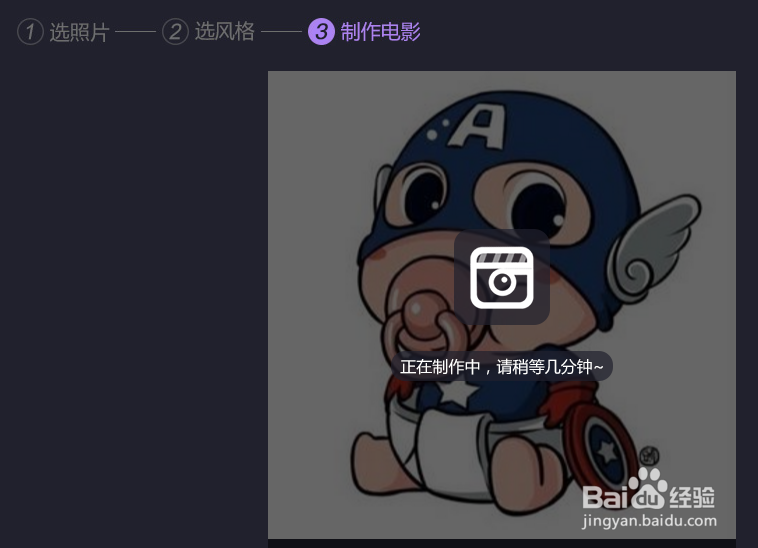 百度网盘照片电影怎么用