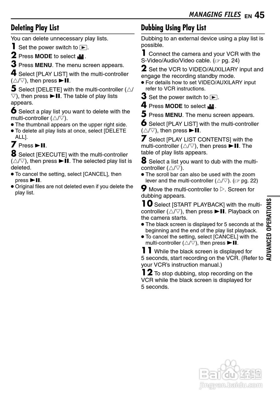 JVC GZ-MC500E/EK DV机说明书:[5]