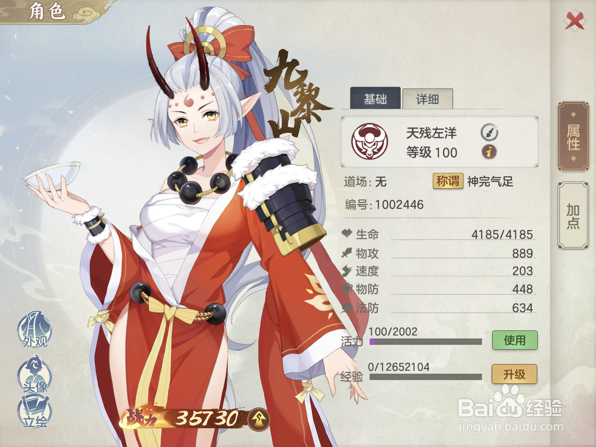 元气众生录怎么查看游戏ID