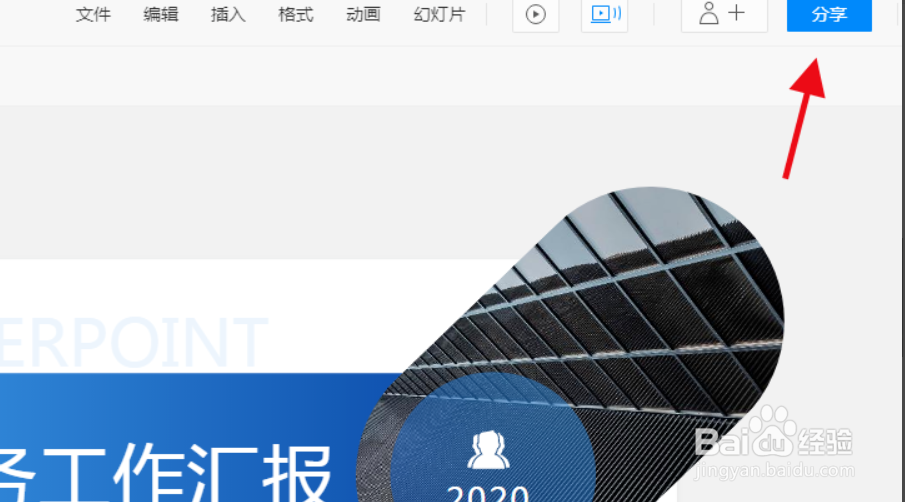 腾讯在线文档如何设置权限