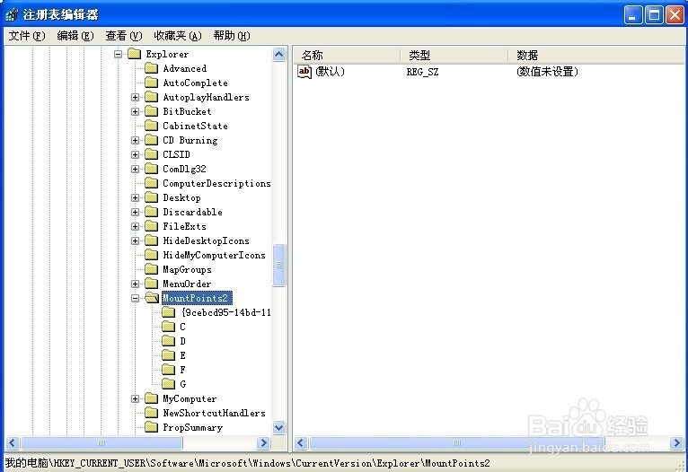 U盘插入电脑不能识别怎么办