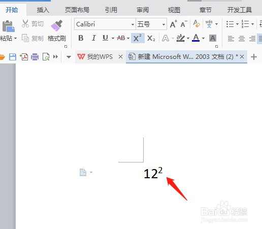 word上标怎么打