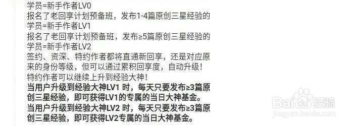 百度经验怎样赚钱？