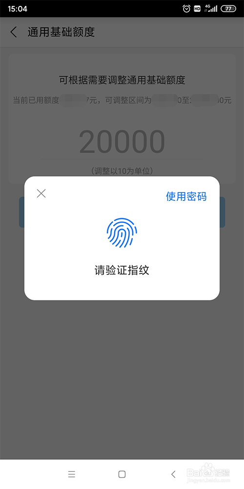 如何自定义调整支付宝花呗额度