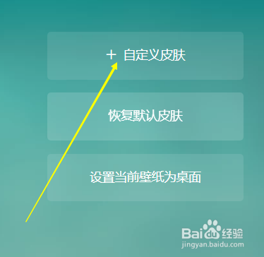 QQ浏览器怎样设置护眼皮肤?