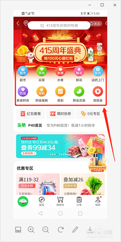 京东生鲜1小时到家吗