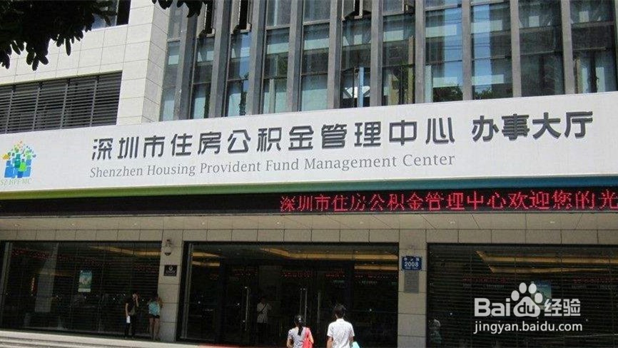 你的公积金余额有多少?六招教你查询!