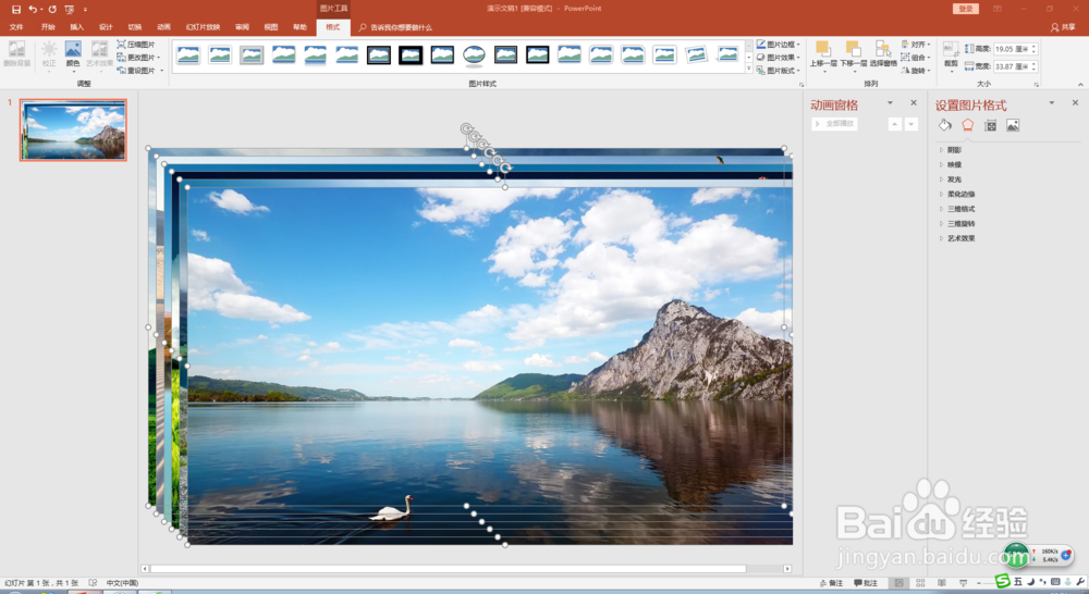 PPT中SmartArt 功能的操作使用